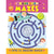 Activity Book : First Fun - Mazes