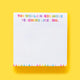 Sticky Notes Pad - Teacher Appreciation